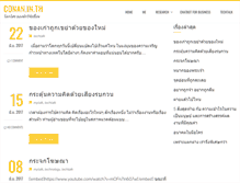 Tablet Screenshot of conan.in.th